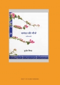 SAMANDAR  KI MAUJEN  (eBook)