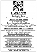 Al-Raqeem (eBook)