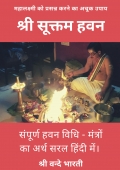 Shri Suktam Havan - Hindi