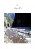 Poly (eBook)