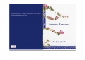 Language Processors (eBook)