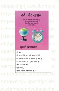 दर्द  और ख्वाब - कविता संग्रह  (eBook)