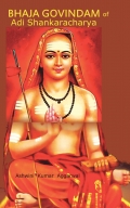 Bhaja Govindam of Adi Shankaracharya