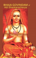 Bhaja Govindam of Adi Shankaracharya
