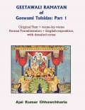 GEETAWALI RAMAYAN of Goswami Tulsidas: Part 1 (eBook)