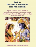 Book 1: The Story of Marriage of Lord Ram with Sita (eBook) Book 1: The Story of Marriage of Lord Ram with Sita (eBook)