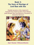 Book 2: The Story of Marriage of Lord Ram with Sita (eBook) Book 2: The Story of Marriage of Lord Ram with Sita (eBook)
