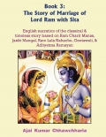 Book 3: The Story of Marriage of Lord Ram with Sita (eBook) Book 3: The Story of Marriage of Lord Ram with Sita (eBook)