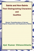 Saints and Non-Saints Their Distinguishing Characters and Qualities (eBook) Saints and Non-Saints Their Distinguishing Characters and Qualities (eBook)
