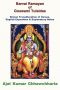 Barvai Ramayan of Goswami Tulsidas (eBook) Barvai Ramayan of Goswami Tulsidas (eBook)