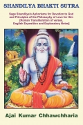 Shandilya Bhakti Sutra (eBook) Shandilya Bhakti Sutra (eBook)