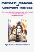 PARVATI MANGAL of Goswami Tulsidas (eBook) PARVATI MANGAL of Goswami Tulsidas (eBook)