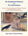 The Kaagbhusund Ramayan or The Aadi Ramayan (eBook) The Kaagbhusund Ramayan or The Aadi Ramayan (eBook)