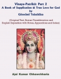 Vinai Patrika: Part 2- A Book of Supplication & True Love for God by Goswami Tulsidas (eBook) Vinai Patrika: Part 2- A Book of Supplication & True Love for God by Goswami Tulsidas (eBook)