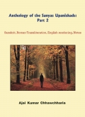 Anthology of the Sanyas Upanishads: Part 2 (eBook) Anthology of the Sanyas Upanishads: Part 2 (eBook)