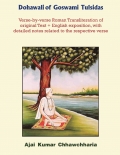 Dohawali of Goswami Tulsidas (eBook)