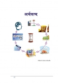 Artha Satya (eBook)