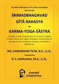Shrimadh Bhagvad Gita Rahasya (English) (eBook)