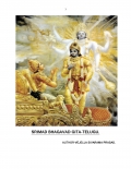 SRIMAD BHAGAVAD GITA IN TELUGU-PART.2 (eBook)