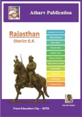 Rajasthan District G.K. (eBook)