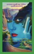মানবতার পূজারী স্বল্প পরিচিত ভারতীয়ের কাহিনী