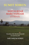 SANTALKOAK MARE NANGAM
