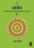 BHAARAT - Volume 5