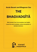 The Bhagvad Gita (eBook)