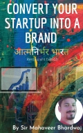 How to Convert a startup into a brand (eBook)