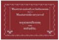 Maatruvaatsalyavindaanam (eBook)