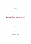 Supply Chain Management  (eBook)