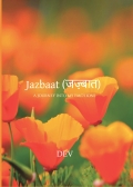 jazbaat (जज़्बात)