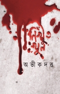 nikhut khun