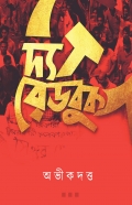 The Red Book