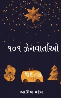 101 ઝેન વાર્તાઓ