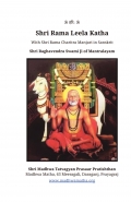 Shri Rama Charitra Manjari