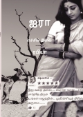 ஐரா