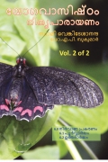 Yogavasishtam Nithyaparayanam Volume 2