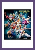 ఆధ్యాత్మికం (eBook)