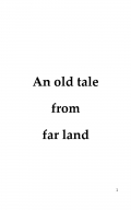 AN OLD TALE FROM FAR LAND (eBook)
