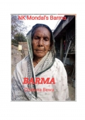 বড়মা (eBook)