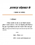 अल्फ़ाज़ मोहब्बत के (eBook)