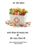 LET YOUR FOOD BE YOUR PHARMACO-NUTRITION