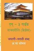 एन्‌-३ गाईड मधील फ्रेजेस