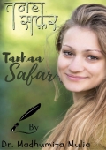 TANHAA SAFAR (eBook)