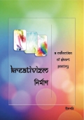 Kreativizm নির্মাণ