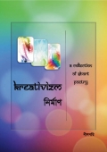 Kreativizm নির্মাণ (eBook)