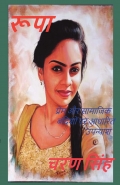 Roopa