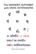 The Sanskrit Alphabet with Vedic Extensions