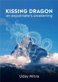 KISSING DRAGON (eBook)